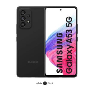 گوشی سامسونگ Galaxy A53 5G ظرفیت 256 رم 8 گیگابایت